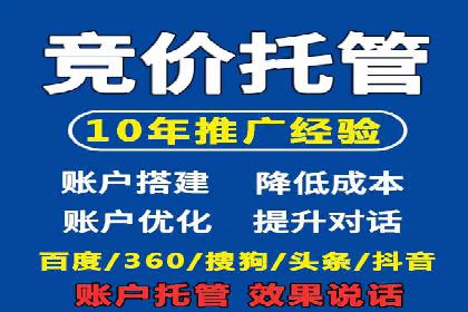 百度竞价代运营助力企业实现业绩飞跃
