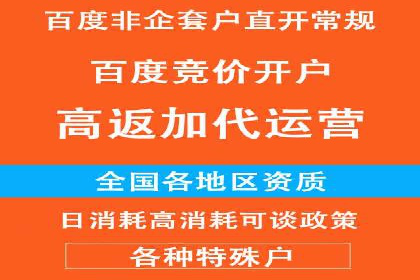 百度关键词推广成本一览表